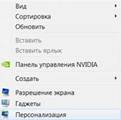 Конспект урока по Информатике "Устройство компьютера Урок: Рабочий стол. Меню "Пуск" 6 класс