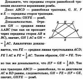 Ответы по геометрии для 9 класса