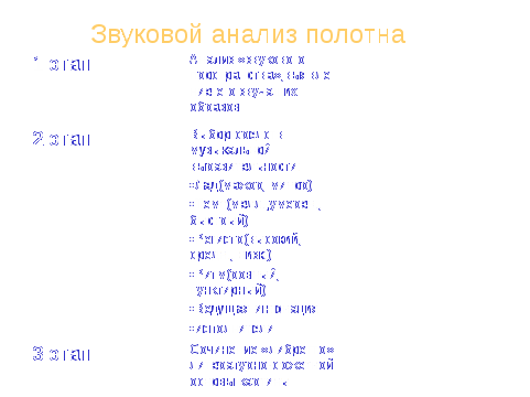 Урок музыки в 5 классе "Импрессионизм в живописи и музыке. Музыка ближе всего к природе"