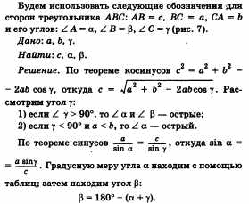 Ответы по геометрии для 9 класса