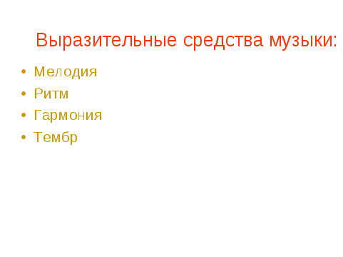 Урок музыки в 5 классе "Импрессионизм в живописи и музыке. Музыка ближе всего к природе"