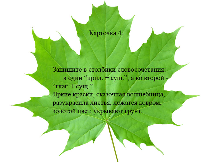 Конспект урока для 5 класса «Главные члены предложения: подлежащее и сказуемое»