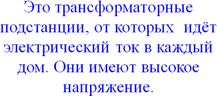 Конспект урока по курсу «Окружающий мир» 3 класс УМК «Школа России» тема урока «Опасные места»