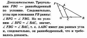 Ответы по геометрии для 9 класса