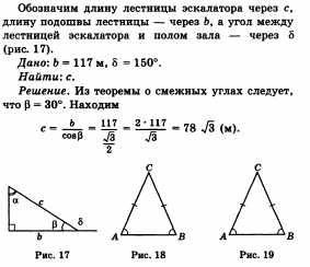 Ответы по геометрии для 9 класса