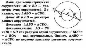 Ответы по геометрии для 9 класса