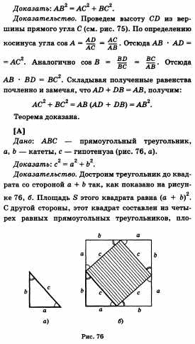 Ответы по геометрии для 9 класса