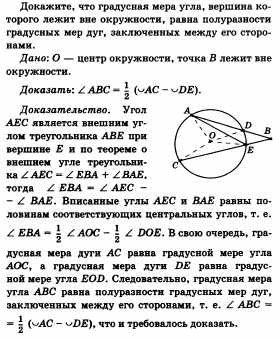 Ответы по геометрии для 9 класса