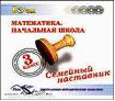 Методика проведения уроков по математике в 3 классе с использованием компьютерных развивающих игр