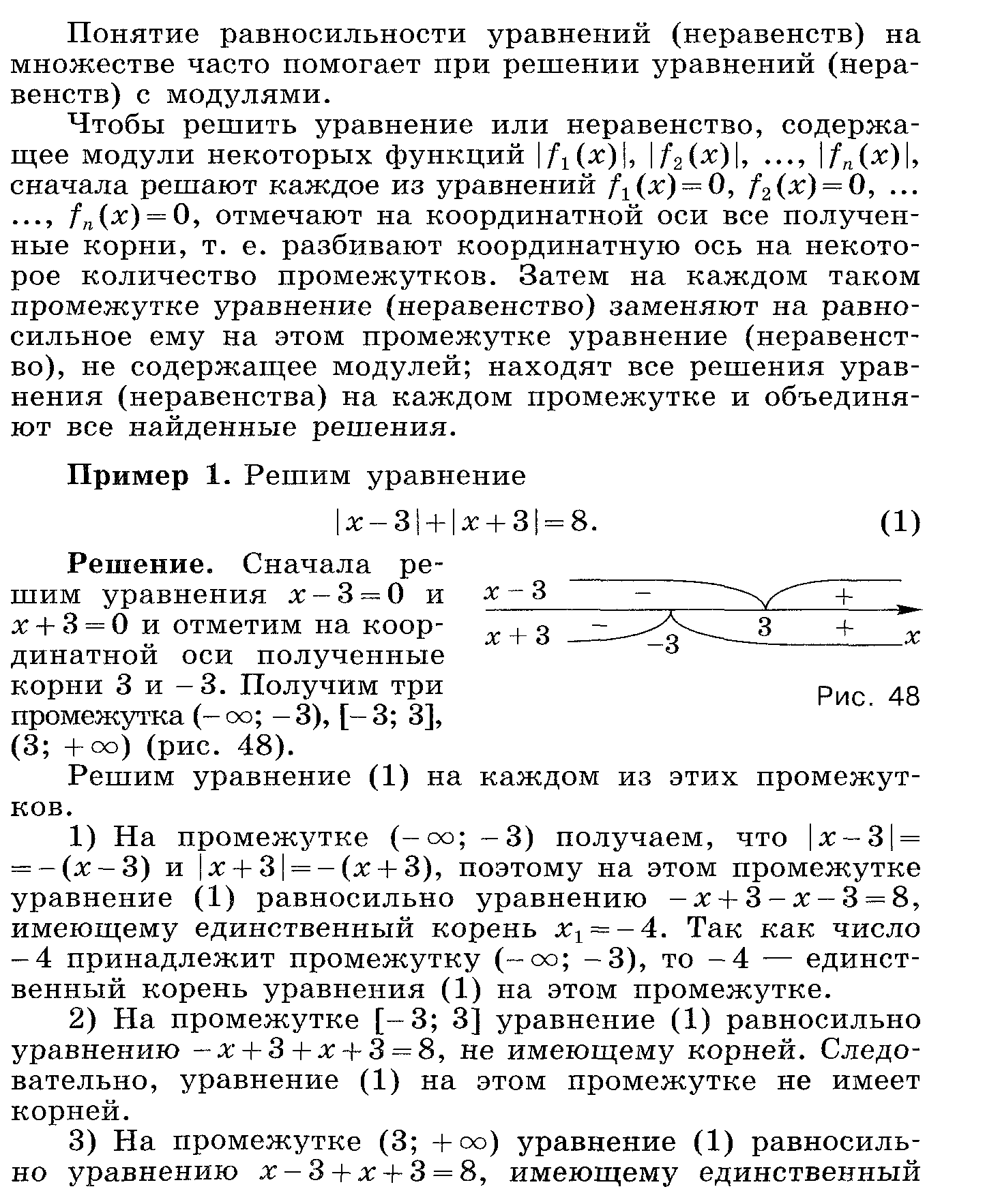 Нестандартные методы решения уравнений 11 класс