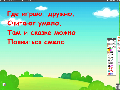 Урок для 2 класса по теме: "Сложение и вычитание с переходом через десяток"