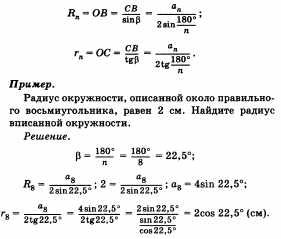 Ответы по геометрии для 9 класса