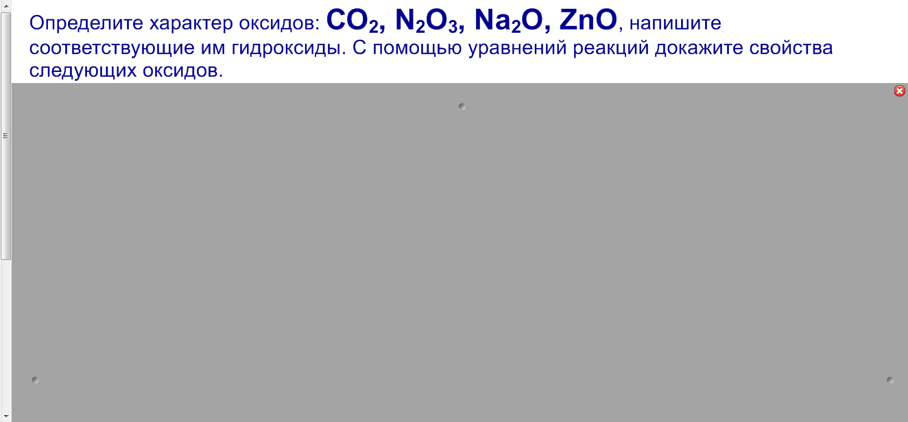 Оксиды: состав, номенклатура, свойства, 8 класс