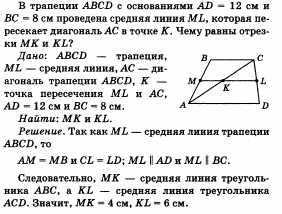 Ответы по геометрии для 9 класса