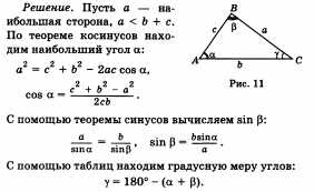 Ответы по геометрии для 9 класса