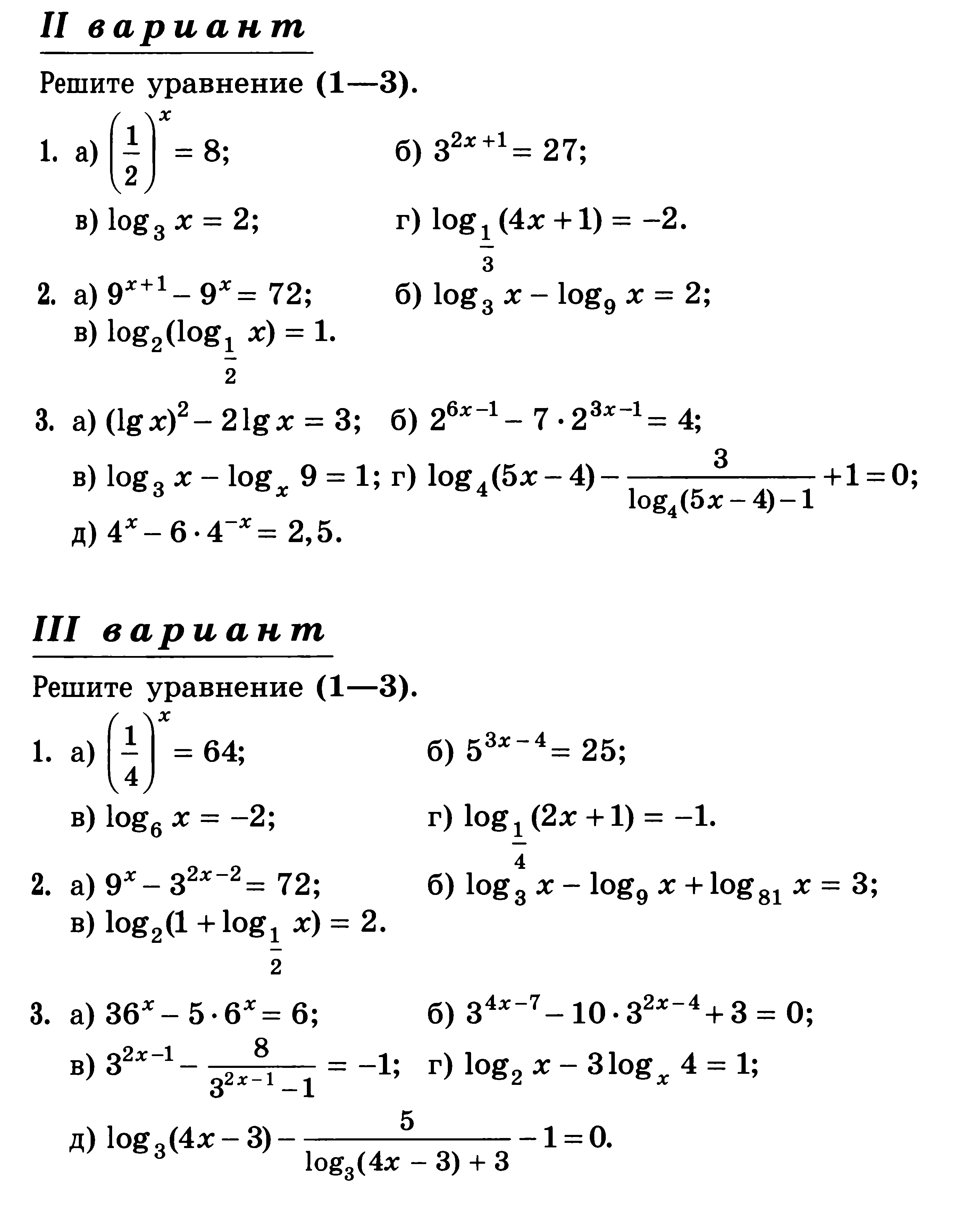 Нестандартные методы решения уравнений 11 класс