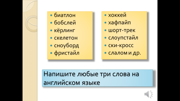 Английские заимствования в современной речи 9 класс