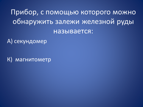 Конспект урока для 4 класса "Суровая Арктика"