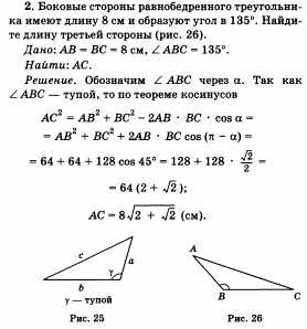 Ответы по геометрии для 9 класса