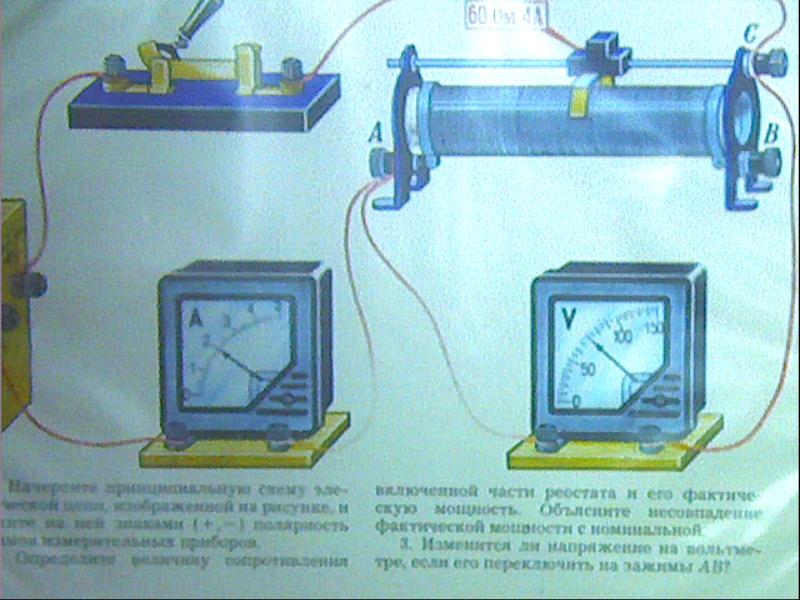 План - конспект повторительно-обобщающего урока физики в 8 классе по теме «Электрические явления»