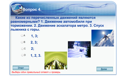 Конспект урока "Расчет пути и времени движения. Решение задач" 7 класс