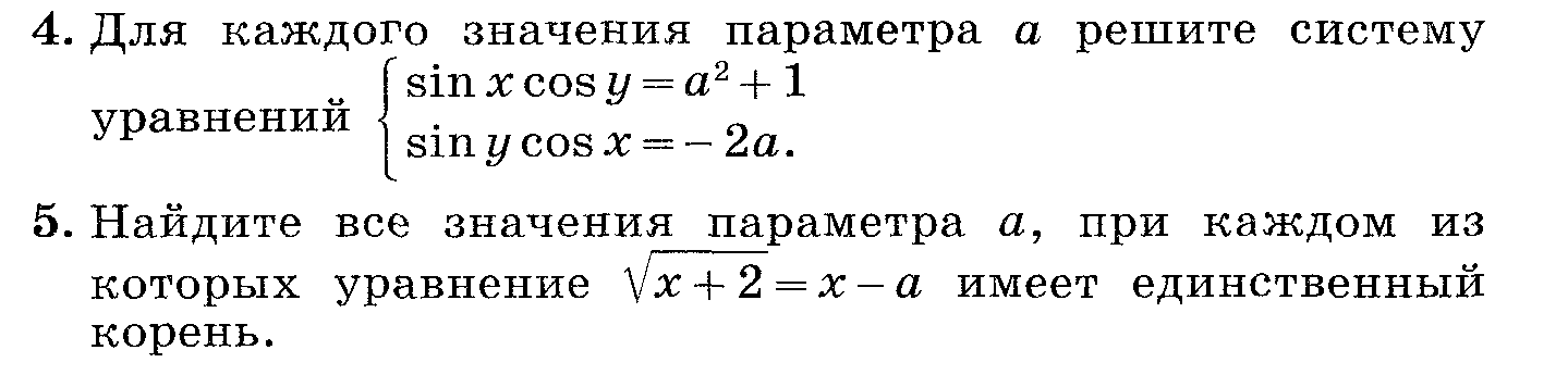 Нестандартные методы решения уравнений 11 класс