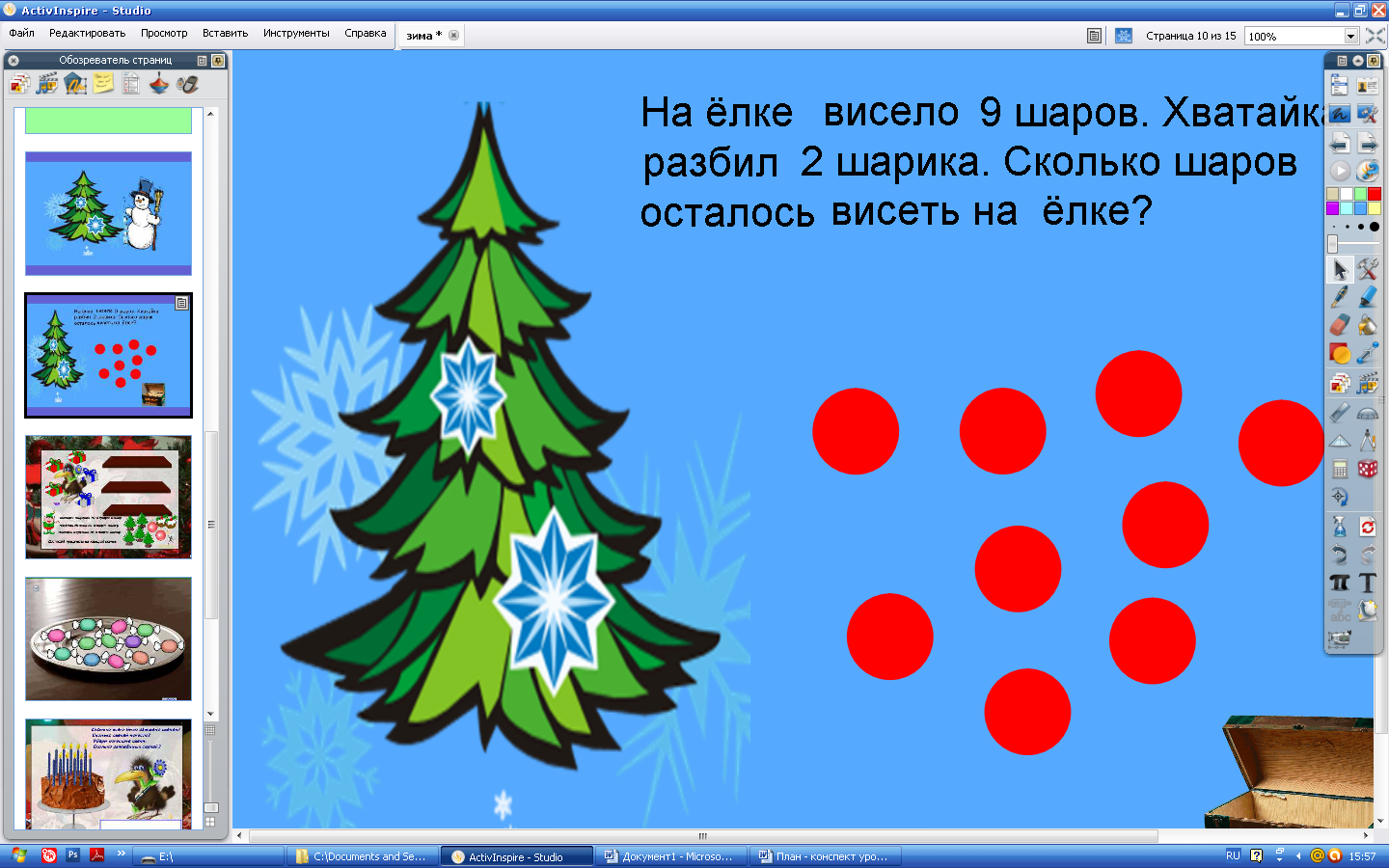 Конспект урока для 1 класса "СЧЕТ В ПРЕДЕЛАХ 10"