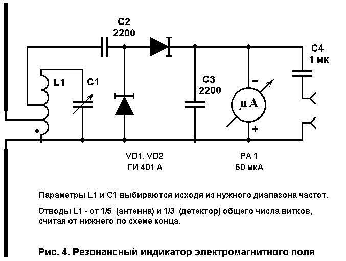 Научно-исследовательская работа: Использование детекторов в современных технологиях, 9 класс