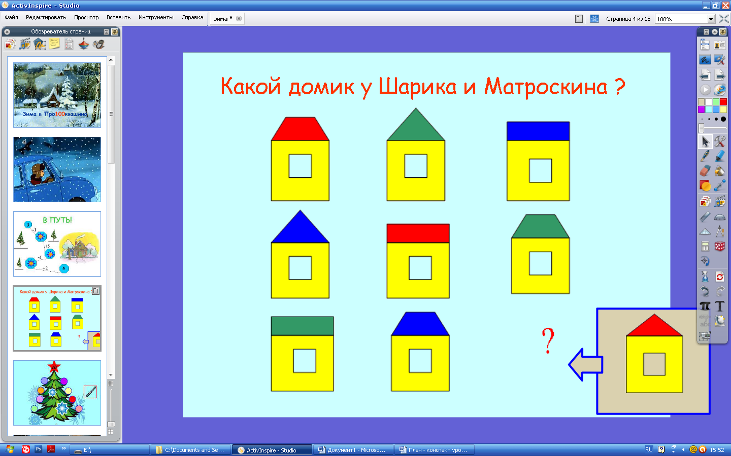 Конспект урока для 1 класса "СЧЕТ В ПРЕДЕЛАХ 10"