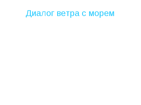 Урок музыки в 5 классе "Импрессионизм в живописи и музыке. Музыка ближе всего к природе"