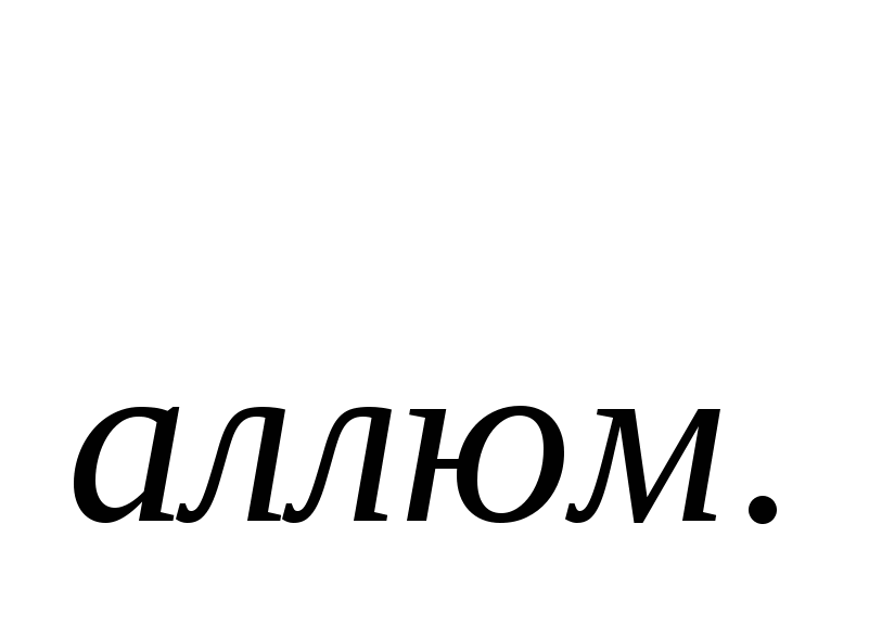 Конспект урока в 8 классе "Тепловые явления. Обобщение знаний" Урок одной задачи