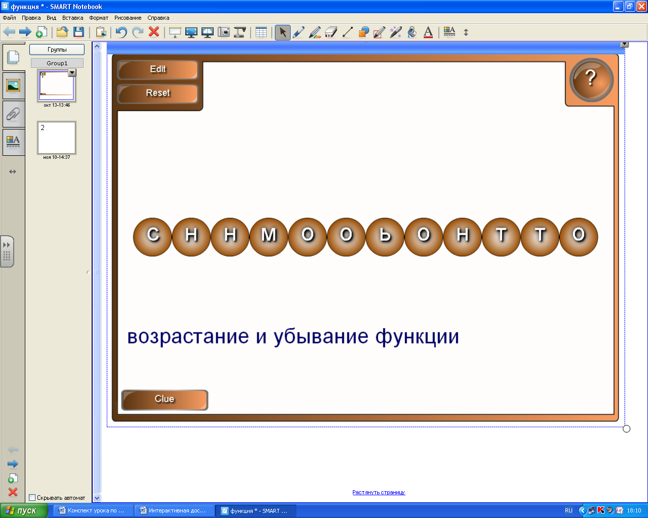 Конспект урока по Алгебре "Числовая окружность" 10 класс