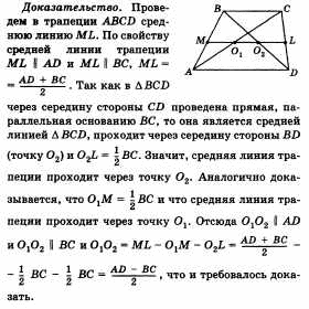 Ответы по геометрии для 9 класса