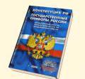 Конспект урока по Окружающему миру "Символы России" 2 класс