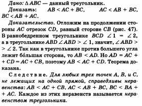 Ответы по геометрии для 9 класса