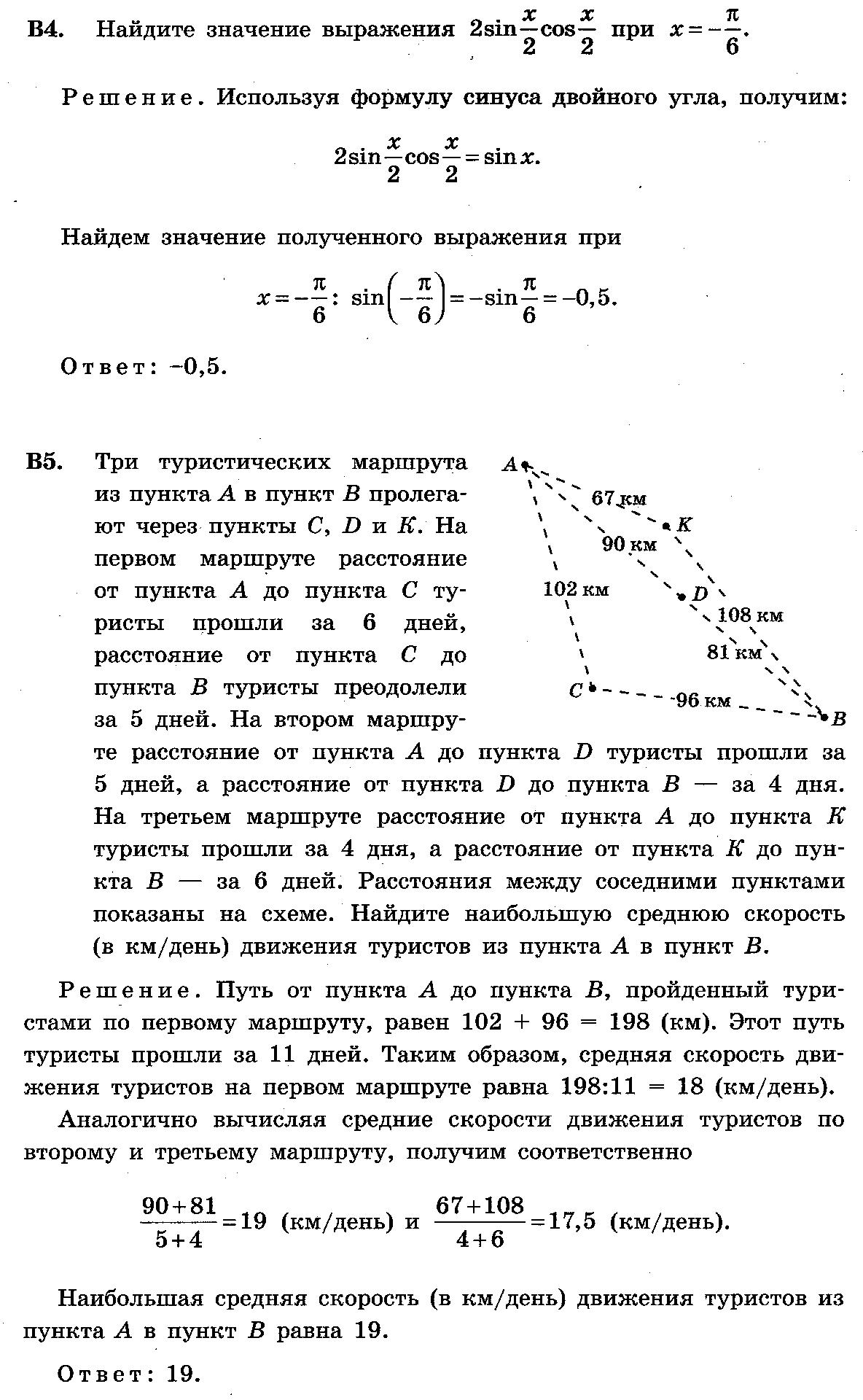 Статья "Мини-справочники для подготовки к ЕГЭ по математике в 11 классе (часть 1-В1-В5)"