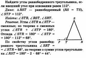 Ответы по геометрии для 9 класса