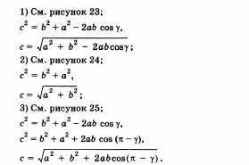 Ответы по геометрии для 9 класса