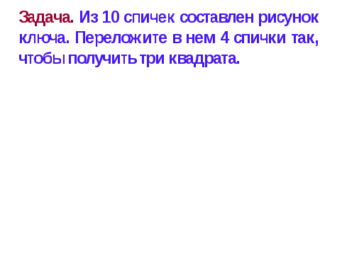 Разработка кружкового занятия с мотивированными детьми по математике с презентацией для 5 класса по теме «Римские цифры»