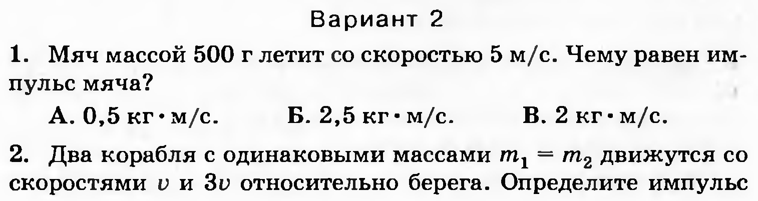 Конспект урока по физике в 9 классе «Реактивное движение. Ракеты» (с применением ИКТ)