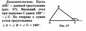 Ответы по геометрии для 9 класса