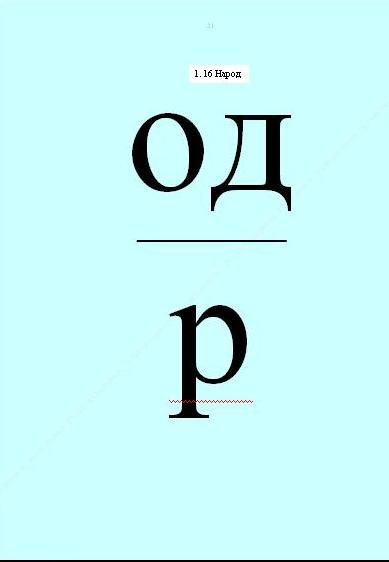 Викторина по истории в 7 классе «Жизнь великого князя Александра Невского»