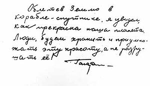 Конспект классного часа "Первый космонавт Земли" 2 класс