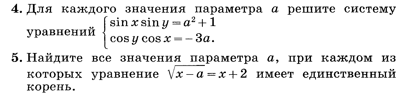 Нестандартные методы решения уравнений 11 класс