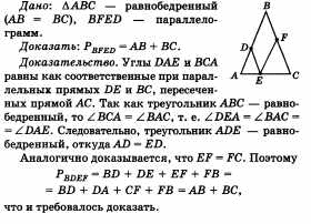 Ответы по геометрии для 9 класса