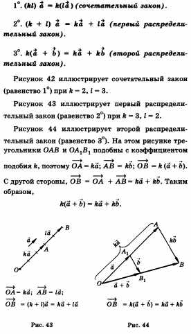 Ответы по геометрии для 9 класса