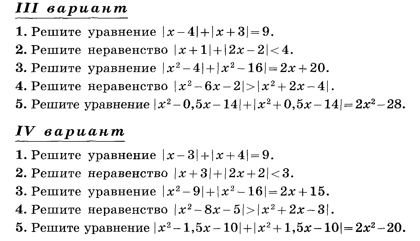 Нестандартные методы решения уравнений 11 класс