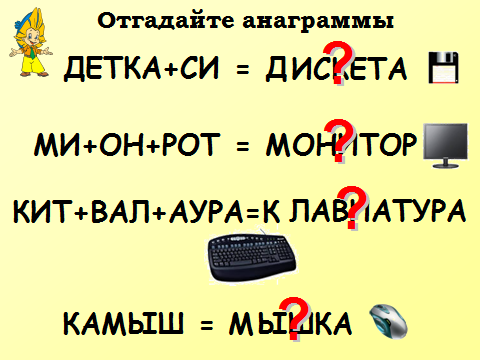 Рабочий стол. Управление мышью, 5 класс