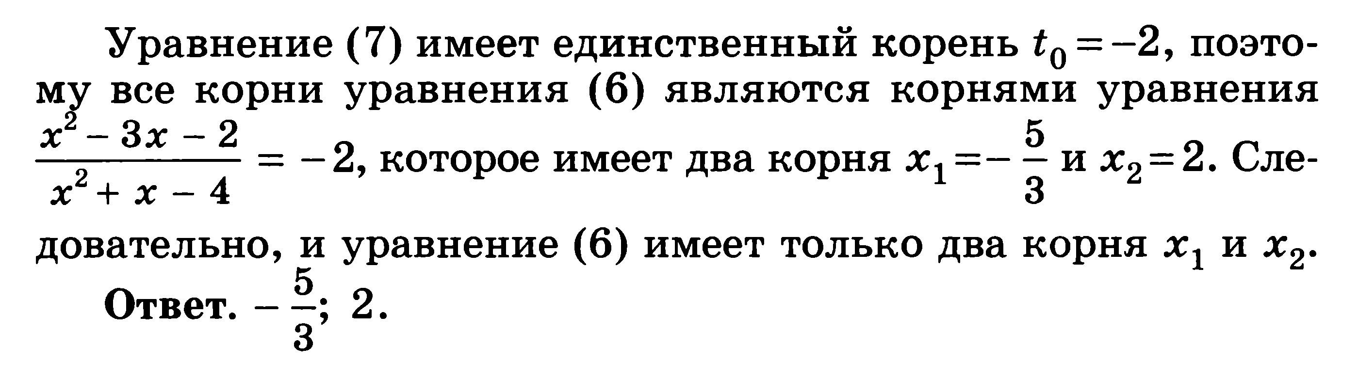 Нестандартные методы решения уравнений 11 класс