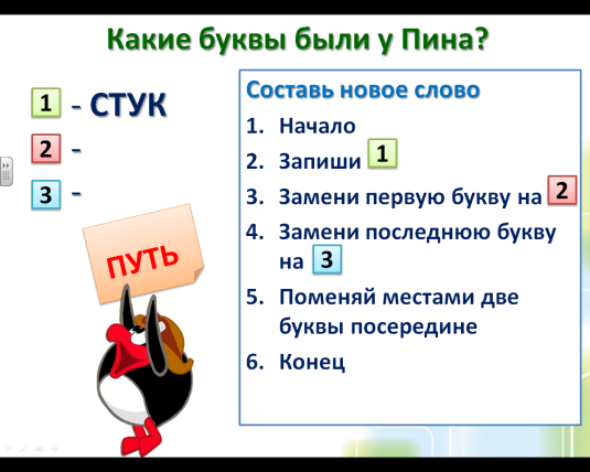 Конспект урока информатики в 4 классе на тему "Ветвление в алгоритме"